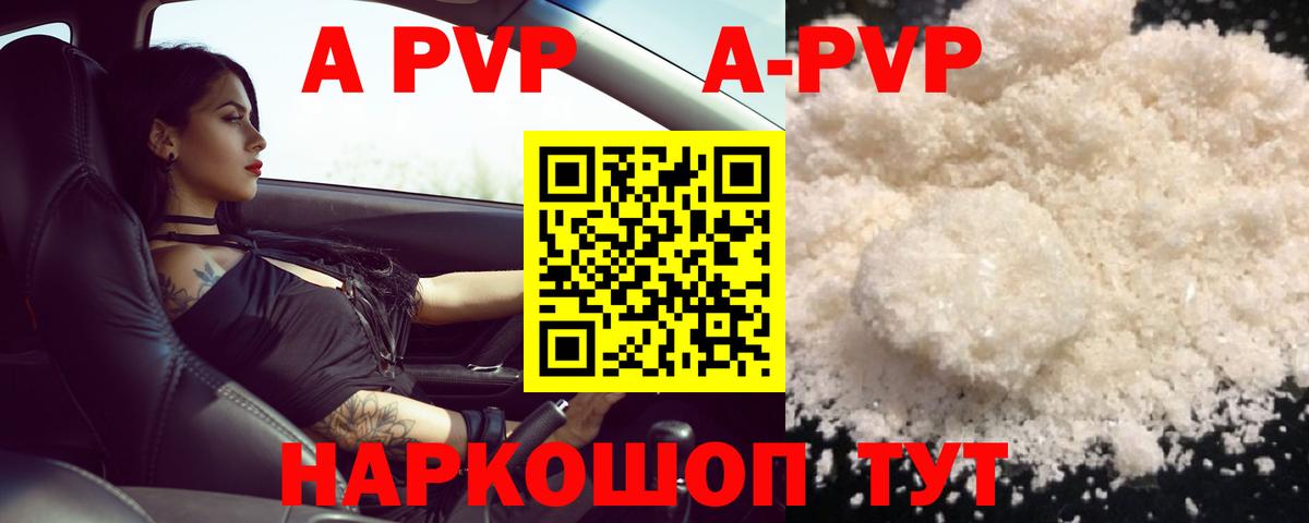 Alpha PVP  Alpha-PVP кристаллы  Вход с VPN  Астрахань  Альфа ПВП VHQ 