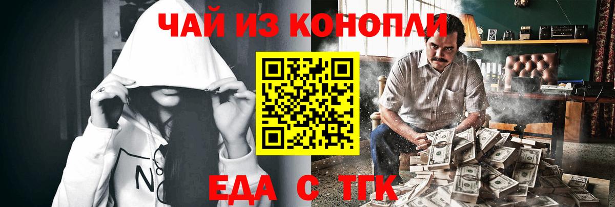 Cannafood конопля  Вход с VPN  Астрахань 