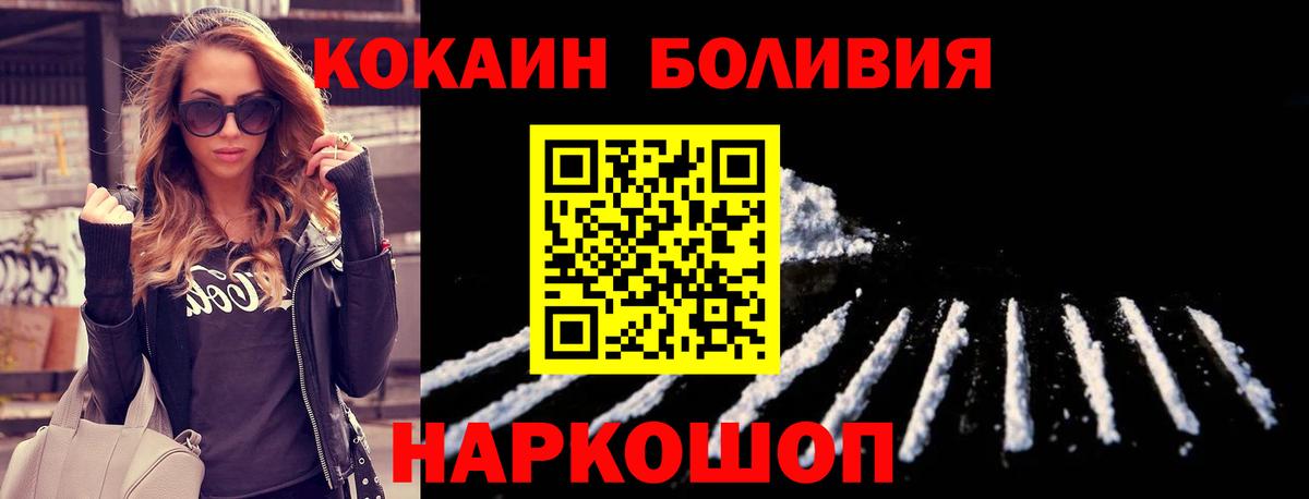 Cocaine Колумбийский Астрахань
