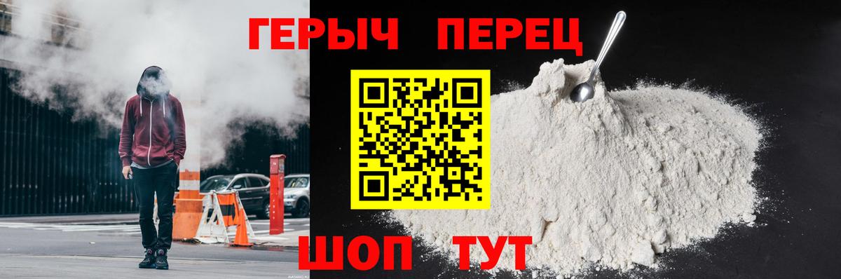 ГЕРОИН афганец Астрахань