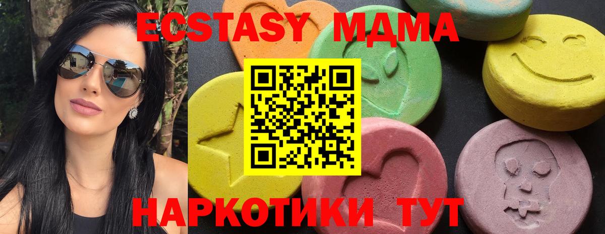 MDMA  МДМА кристаллы  МДМА crystal  Вход с VPN  Астрахань 