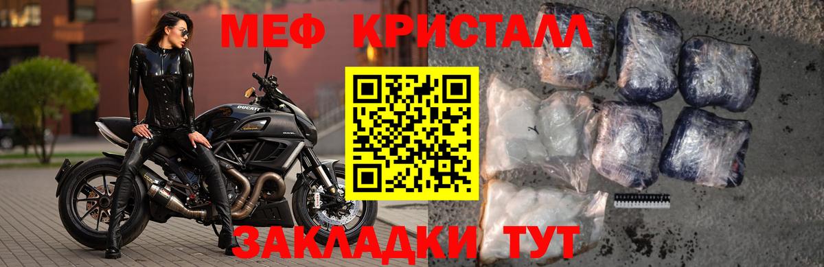 Меф мука  Вход с VPN  МЕФ  Астрахань 