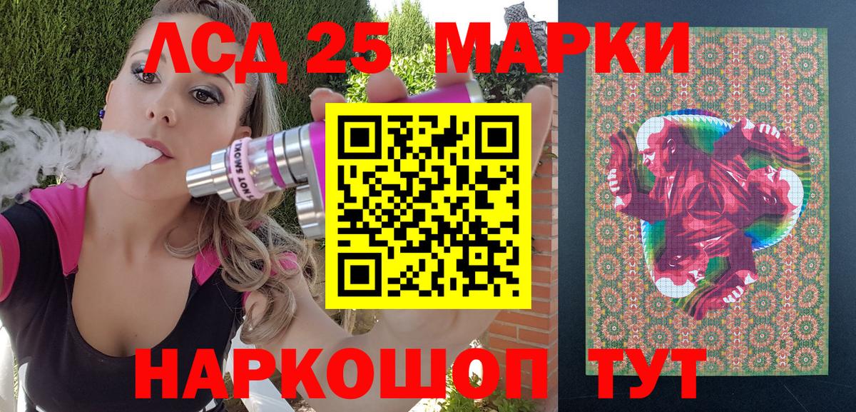 Астрахань  Марки 25I-NBOMe 1,5мг  Вход с VPN 