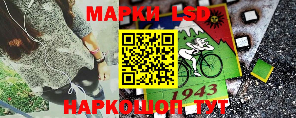 Марки NBOMe 1500мкг Астрахань