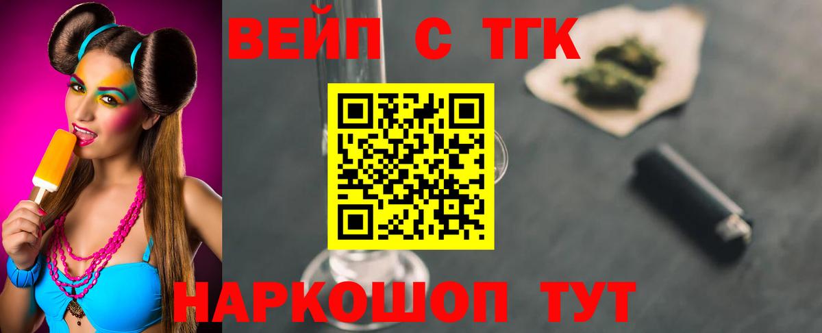 ТГК THC oil  Вход с VPN  купить наркотики сайты  Астрахань 