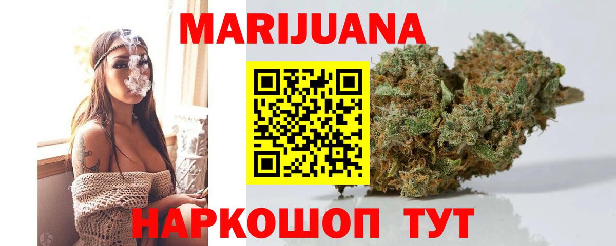 МАРИХУАНА THC 21% Астрахань