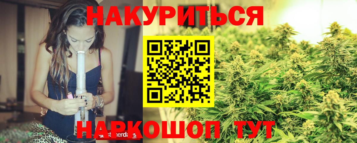 Астрахань  Каннабис White Widow  МАРИХУАНА планчик  Шишки марихуана VHQ  Вход с VPN 